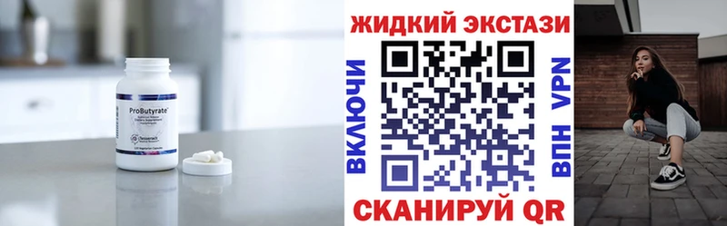 Купить  Дагестанские Огни  БУТИРАТ GHB 