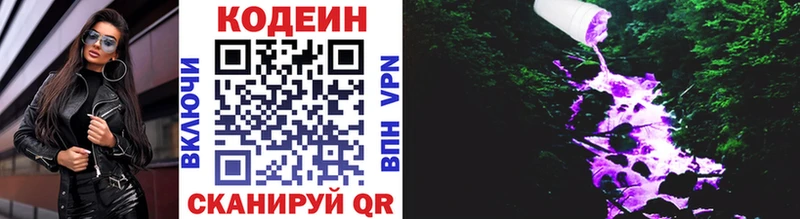 Купить где  Дагестанские Огни  Кодеиновый сироп Lean напиток Lean (лин) 